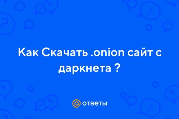 Кракен онион сайт io